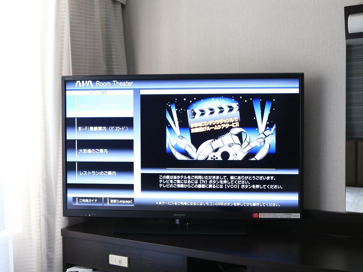 Apa Hotel Sagamihara Kobuchi Ekimae Eksteriør bilde